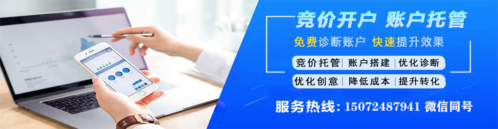 福田百度开户高返点